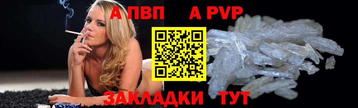 Вязники  А ПВП СК  Вход с VPN  APVP Crystall  Альфа ПВП кристаллы 
