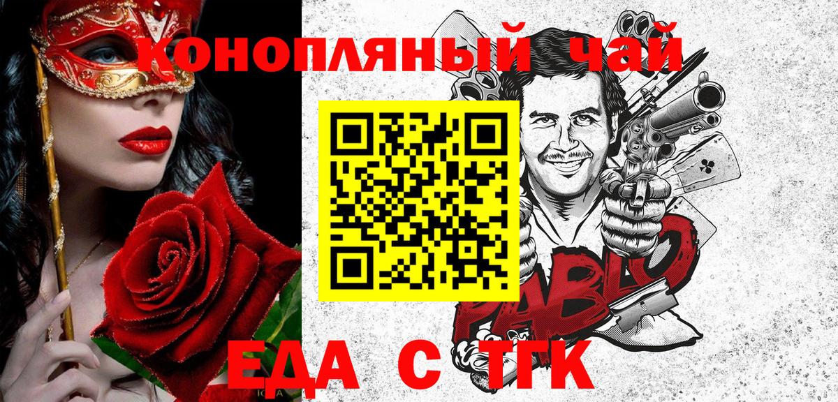 Еда ТГК конопля  Вход с VPN  Вязники 