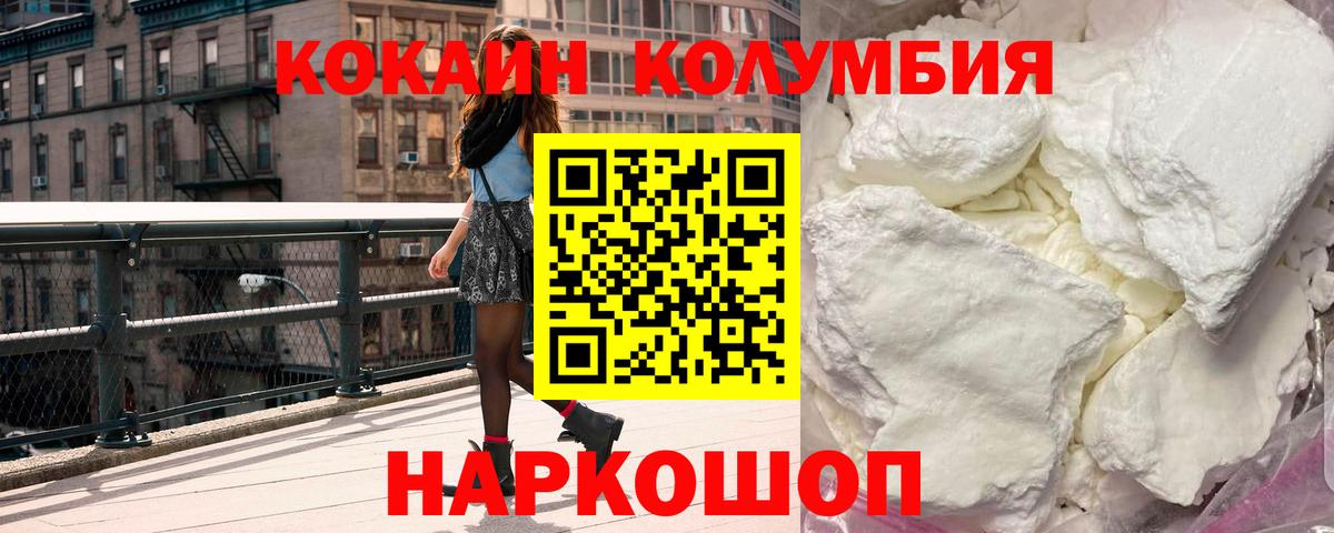 COCAIN Эквадор  КОКАИН FishScale  закладки  КОКАИН  Вязники  Вход с VPN 