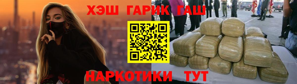 ГАШИШ Premium  Вход с VPN  Вязники  ГАШ  ГАШИШ AMNESIA HAZE 