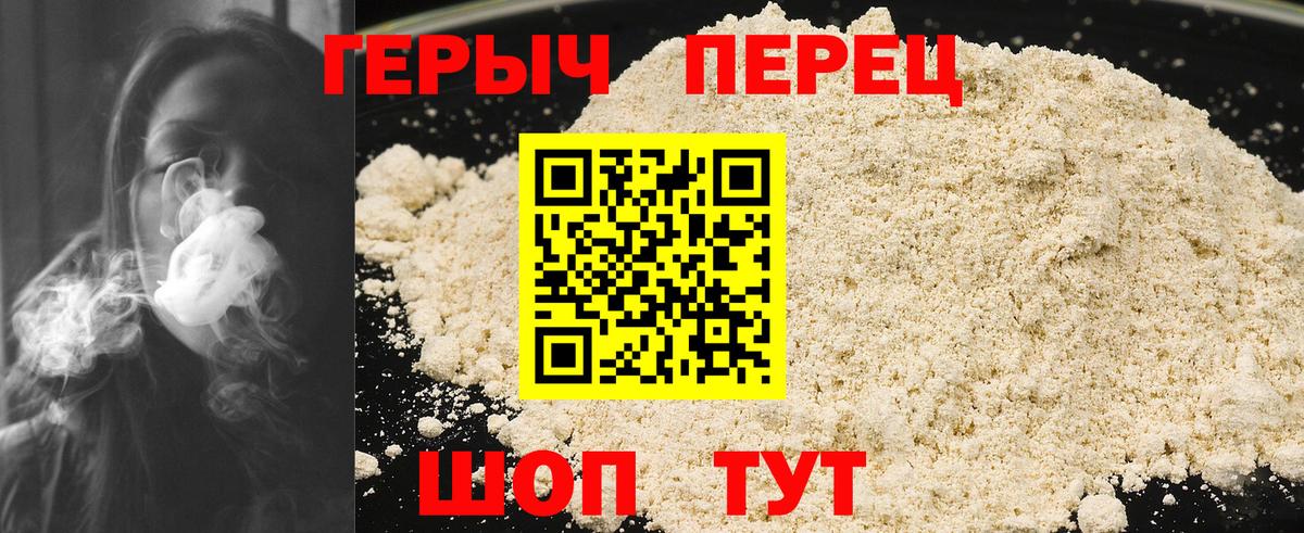 ГЕРОИН белый  Вход с VPN  Вязники 