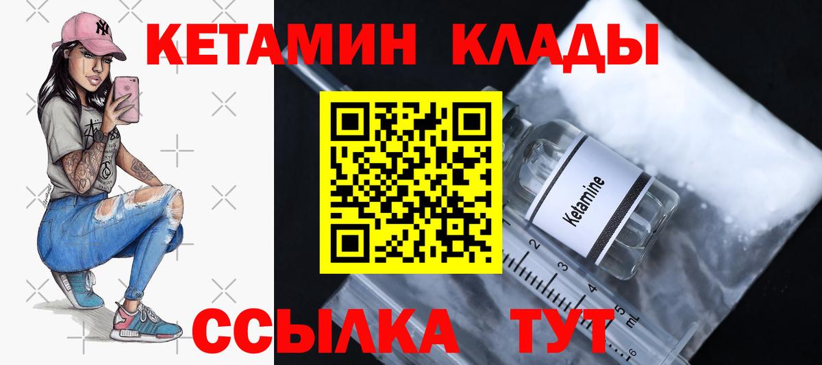 КЕТАМИН VHQ  Вход с VPN  Вязники  КЕТАМИН VHQ 