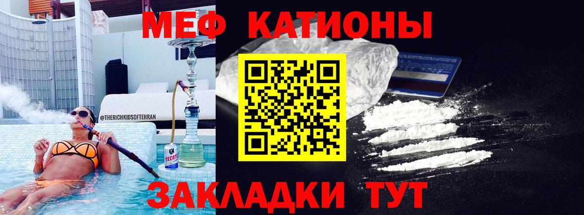 МЯУ-МЯУ VHQ  Мефедрон  Мефедрон кристаллы  Вязники  Вход с VPN 