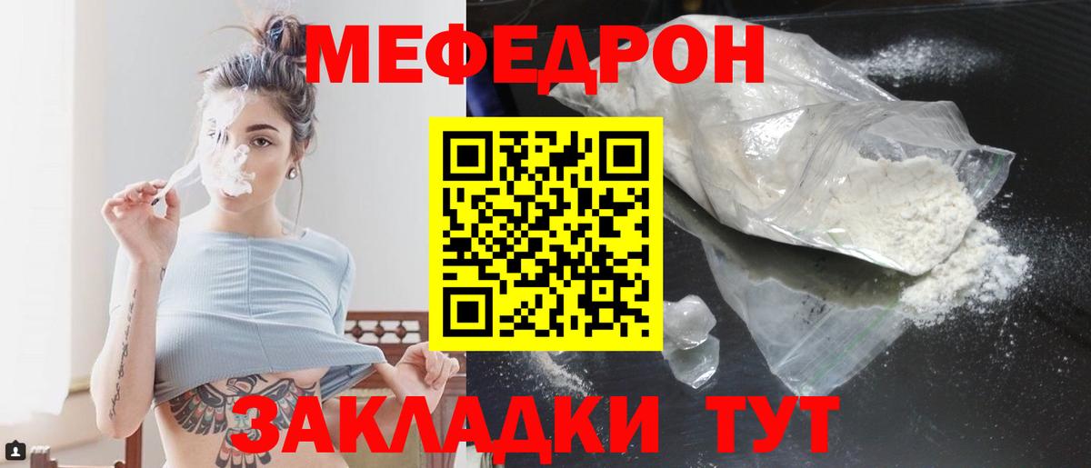 Мефедрон мука Вязники