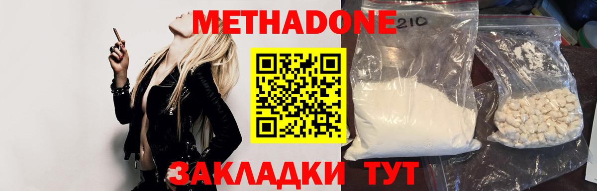 Вязники  МЕТАДОН кристалл  Метадон кристалл  Вход с VPN 
