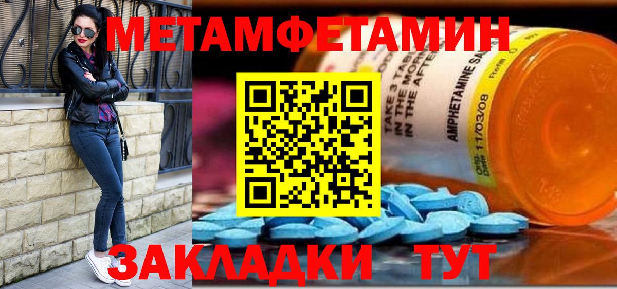МЕТАМФЕТАМИН витя Вязники