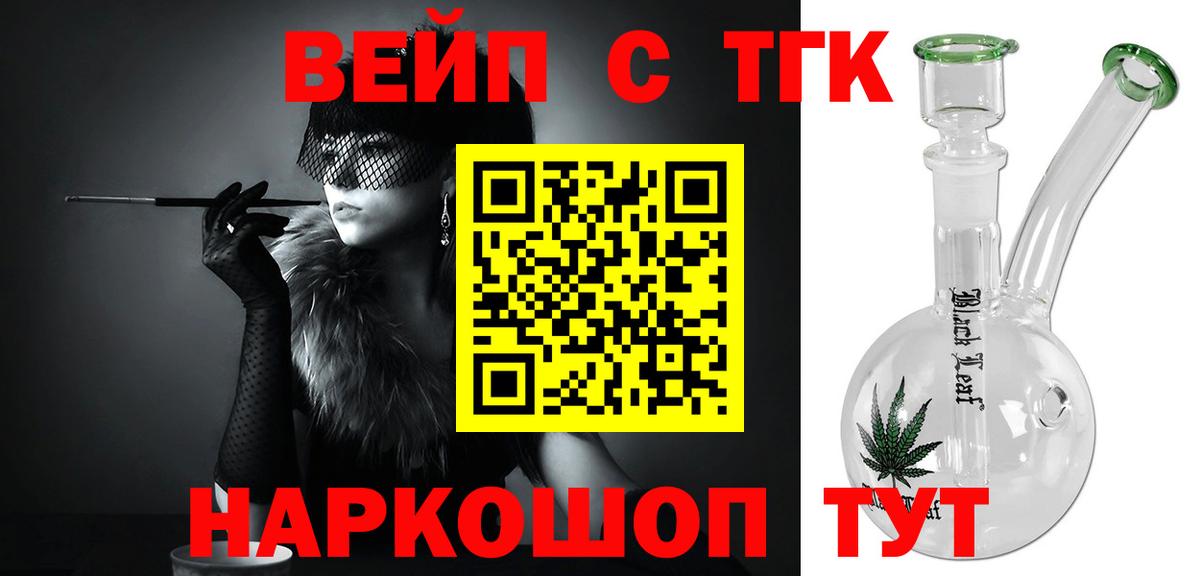 hydra ONION  Дистиллят ТГК вейп  Вязники  Вход с VPN  ТГК вейп с тгк 