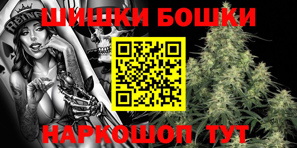 Бошки Шишки Amnesia Вязники